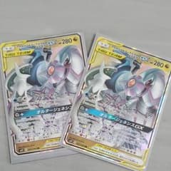 ポケカ　アルセウス&ディアルガ&パルキアRR二枚セットのサムネイル