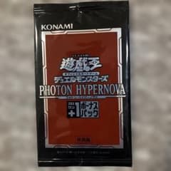 遊戯王OCG PHOTON HYPERNOVA +1ボーナスパック - メルカリ