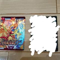 デュエルマスターズ 超戦龍覇 モルトNEXTのサムネイル