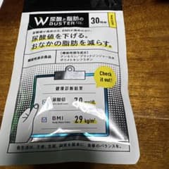 尿酸と脂肪のBUSTER 30日分のサムネイル