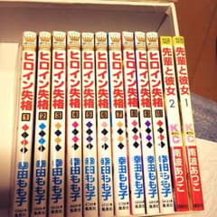 ヒロイン失格 全巻☆のサムネイル