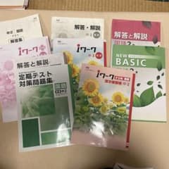 国語iワークNEWBASIC ドリル問題集 5冊セット　中学2のサムネイル