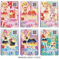 マクドナルド限定のサムネイル