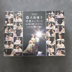 AKB48/大島優子卒業コンサート in 味の素スタジアム～6月8日の降水確率… Amazon.co.jp: 大島優子卒業コンサート in 味の素スタジアム~6月8日の