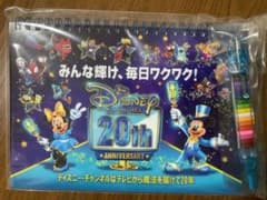 ディズニーチャンネル 20周年オリジナル スケッチブック・20色カラーペンのサムネイル