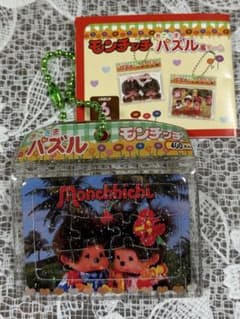 モンチッチ おこさまパズル風チャーム