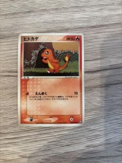 ヒトカゲ ○ ワールドチャンピオンズパック 是非お買い求めください