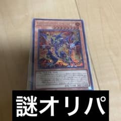 遊戯王 ヴォルカニック・エンペラー DP28-JP018のサムネイル