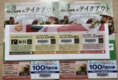 むさしの森珈琲　クーポンのサムネイル