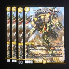 ウィリデゴルゲルス 4枚セット - メルカリ