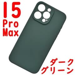 iPhone 15ProMax 실리콘 케이스 [10] 다크 그린