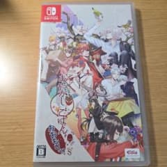 Switch あやかしごはん ～おおもりっ!～ for S 通常版