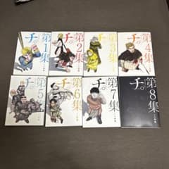 チ。―地球の運動について―  全巻