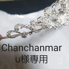Chanchanmaru様専用のサムネイル