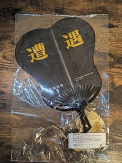 山口一郎 遭遇 うちわ サカナクション 両国国技館公演限定のサムネイル