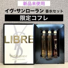 新品未使用【限定】イヴサンローラン リブレ ディスカバリーコフレ 香水3本セット 新品未使用【限定】イヴサンローラン リブレ ディスカバリーコフレ