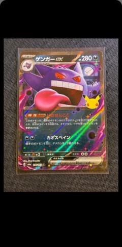ゲンガーex RR [M6a 076/103]