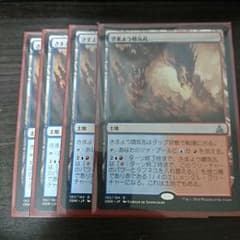 MTG さまよう噴気孔 4枚セットのサムネイル
