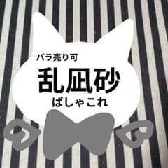 あんスタ 凪砂 ぱしゃこれ 中国 TRIP 星燦 星幻 招募 箔押し 3周年