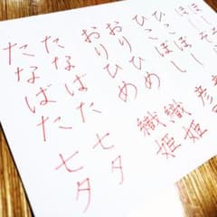 こまきななオーダー硬筆練習帳のサムネイル