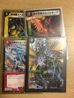 スペルデルフィン ボルバルザーク フォーエバーカイザー  ハチャトゥリアンのサムネイル