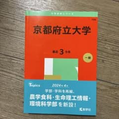 京都府立大学のサムネイル