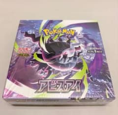 ポケモンカードゲーム 拡張パック アビスアイ 未開封BOX - メルカリ