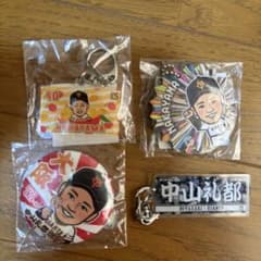 読売ジャイアンツ 中山礼都 応援グッズ 4点セットのサムネイル