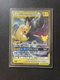 ピカチュウ&ゼクロムGX 30th MEGA 拡張パック 30th CELEB…のサムネイル