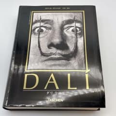 DALI サルバドール・ダリ 全画集 TASCHEN - メルカリ