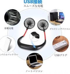 ダブルファン 首かけ 扇風機 ハンズフリー 卓上扇風機のサムネイル