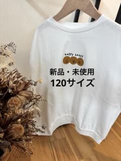 新品　ロンT120サイズのサムネイル