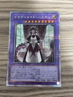 遊戯王 ドラゴンメイド・ハスキー QCAC-JP065 25th - メルカリ
