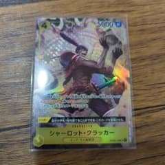 シャーロット　クラッカー　SRパラレルのサムネイル
