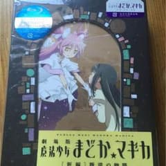 まどかマギカ新編叛逆の物語 完全生産限定版Blu-rayのサムネイル