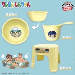 クレヨンしんちゃんお風呂グッズ　3点セット　新品未開封品