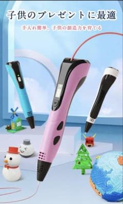 3Dプリンティングペン Type-C電源供給　本体青色のサムネイル