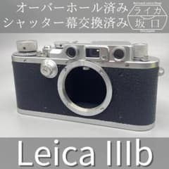 【良品！】ライカ3fレッドダイヤル　実写OK　シャッター幕交換済み　フルOH済 快調！】OH・シャッター幕交換済 ライカⅢb 生産数少！ - メルカリ