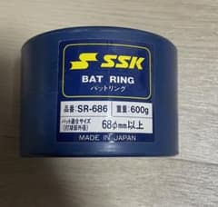 SSK バットリング　600gのサムネイル