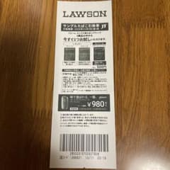 LAWSON サンプルたばこ引換券 有効期限2024年11月1日のサムネイル
