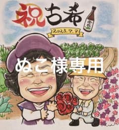 ぬこ様専用出品ですのサムネイル