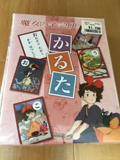 【ハッピー様専用】魔女の宅急便 かるたのサムネイル