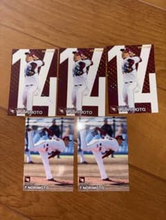 カルビー プロ野球カード 則本昂大 5枚セットのサムネイル