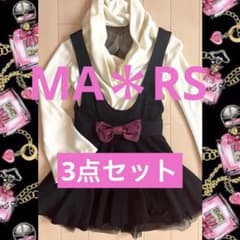 MA＊RS マーズ　トップス　ジャンスカ　ゴムベルト　3点セットのサムネイル