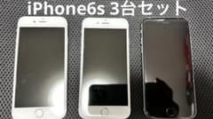 iPhone6s 3台セットのサムネイル