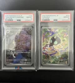 ポケモンカードPSA10ロケット団のマタドガス AR シルシュルー　ARのサムネイル