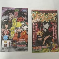 NARUTO 나루토 관련 전단지 2장 세트