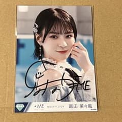 ノイミー】ラスラス 生写真 直筆 冨田菜々風 - メルカリ