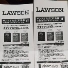 サンプルたばこ引換券 2枚 evo ローソン - メルカリ