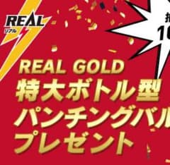 リアルゴールド パンチングバルーンのサムネイル